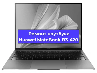 Замена жесткого диска на ноутбуке Huawei MateBook B3-420 в Самаре